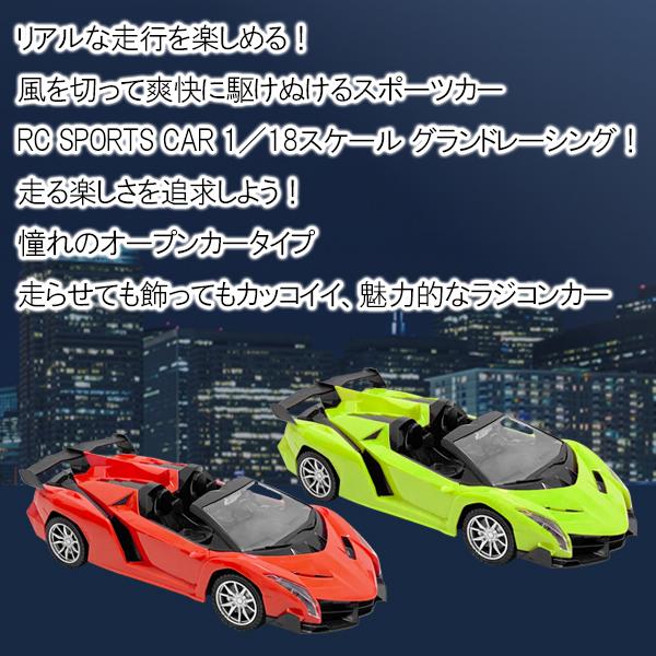 ラジコン自動車 RCグランドレーシング 周波数27MHz ヘッドライト点灯