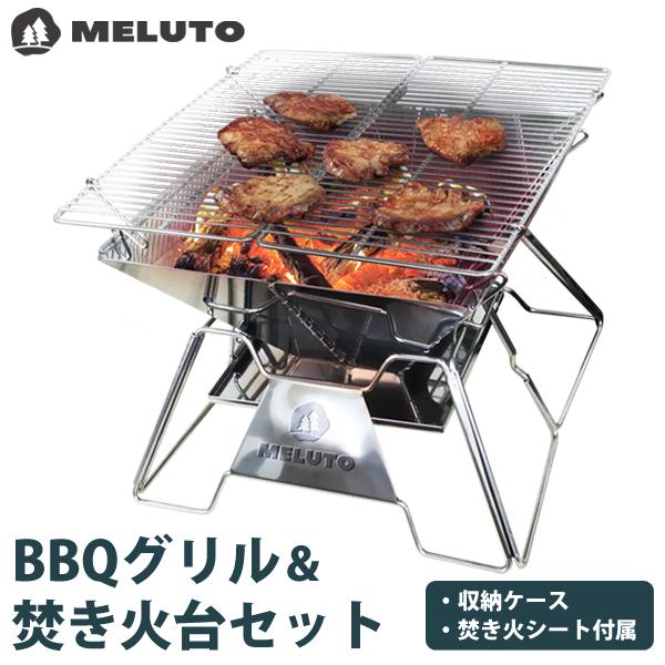焚火台セット グリル 焚き火シート 収納バック 付属 折りたたみ 焚火台セット グリル 焚き火シート 収納バック 付属 折りたたみ