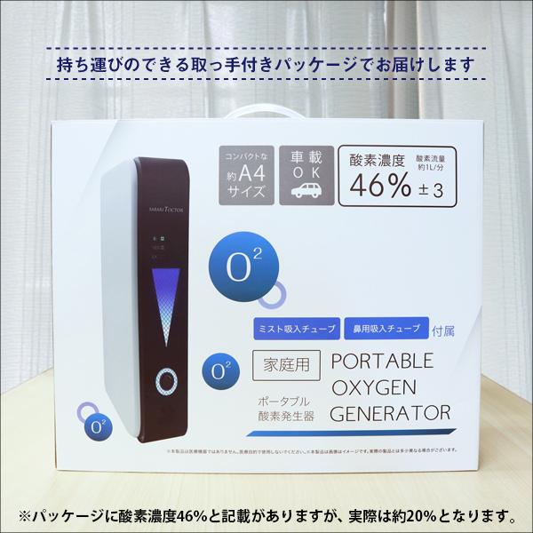 必ず使える8％OFFクーポン対象】 酸素発生器 酸素吸入器 酸素 2WAY電源