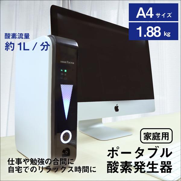 必ず使える8％OFFクーポン対象】 酸素発生器 酸素吸入器 酸素 2WAY電源