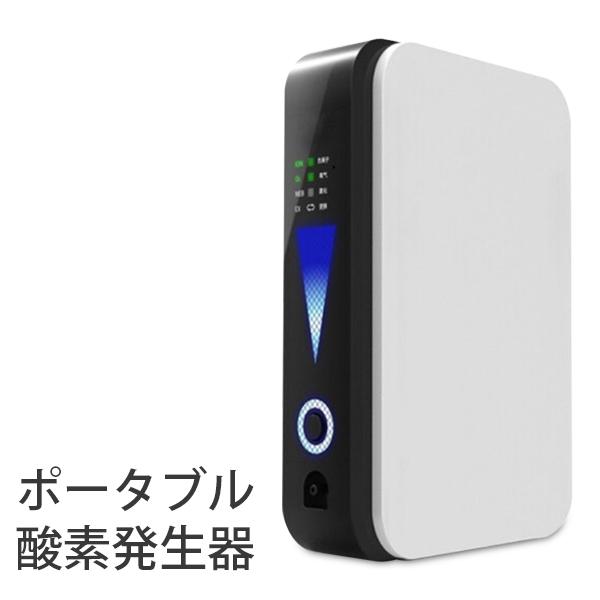 必ず使える8％OFFクーポン対象】 酸素発生器 酸素吸入器 酸素 2WAY電源