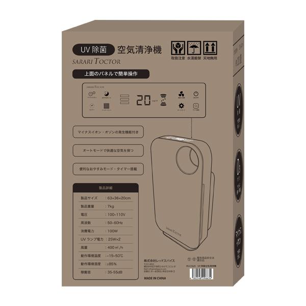 空気清浄機 花粉 黄砂 UV除菌 オゾン脱臭 イオン発生 約20畳 PM2.5