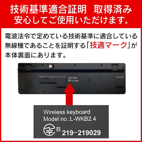 ワイヤレスキーボード 無線 静音 2.4GHz テンキー付き 108キー 日本語配列 キーボード ps4 スイッチ 対応 黒 ブラック S◇ 2.4GH108キーボード｜more-create｜09