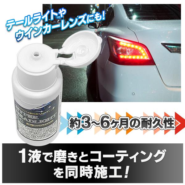 車ヘッドライト　磨きコーティング　車検時に JZX100】車検のためのヘッドライト磨き再び！リンレイ ウルトラハード