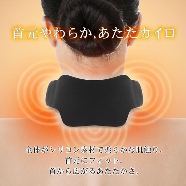 首用 カイロ 充電式 あたたかい 柔らかい 軽量 繰り返し使える 首かけ
