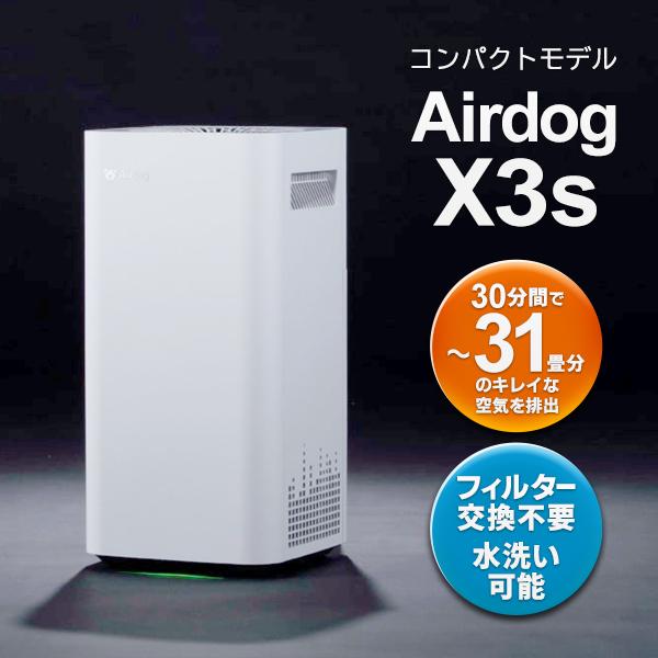 2022新生活 Airdog エアドッグ X3s - 通販 - arabetraining.com
