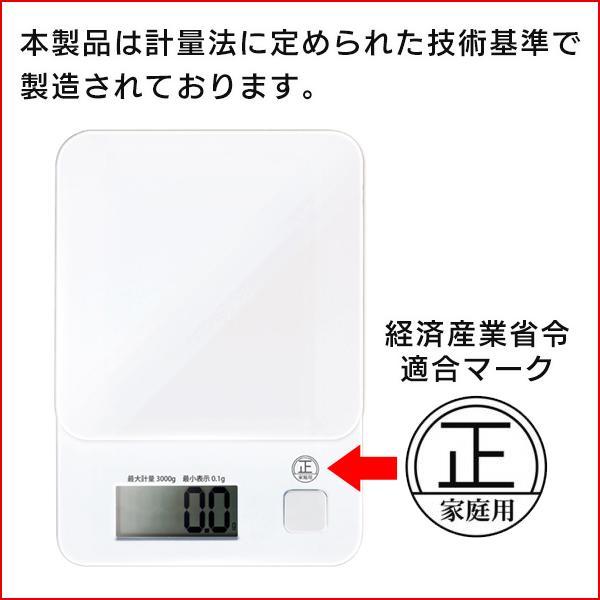 キッチンスケール 3kg 自動電源オフ 風袋引き デジタルスケール 電子秤 クッキングスケール はかり 秤 コンパクト ◇ スケール3kg-HAC｜more-create｜06