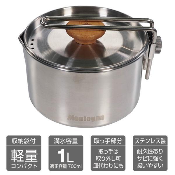 クッカー 2WAY ケトル 1L 万能 取っ手が取れる 片手鍋 アウトドア 軽量 コンパクト 食器 キャンプ用品  登山 防災 ◇ 1000mlケトルクッカー｜more-create｜05