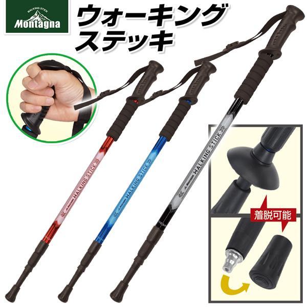 トレッキングポール I型 伸縮式 63〜135cm アルミ製 石突き 杖