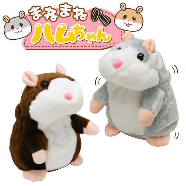 ハムスター ぬいぐるみ マネしておしゃべり ものまね 動く 子ども 孫