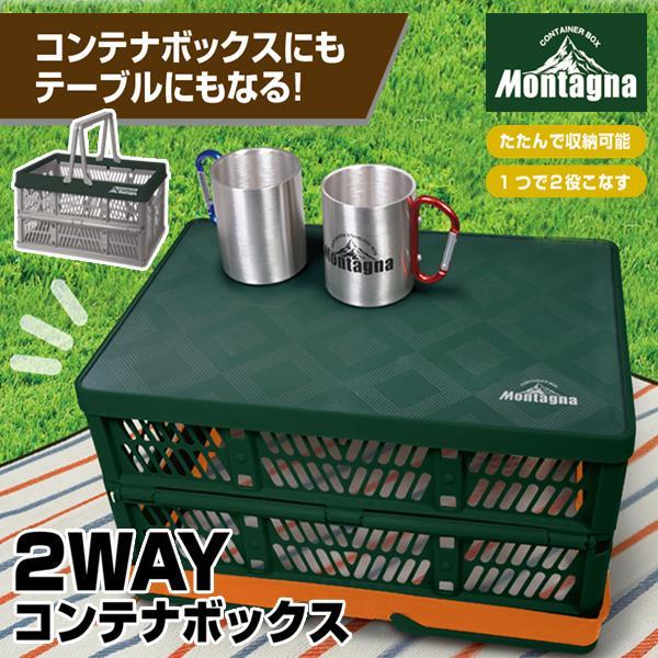 最新デザインの カゴ 収納 折りたたみ コンテナボックス 持ち手付き テーブル かご アウトドア 整理 キャンプ 車載 レジャー おしゃれ 2WAY コンテナボックスHAC サクラクレパス コンテナBOX