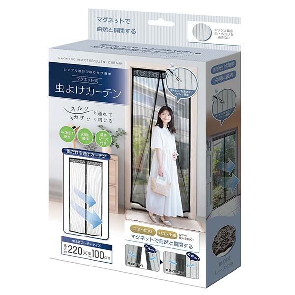 ❤2点セットでお買い得❣感染予防の換気や虫よけ対策に最適