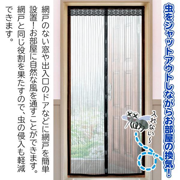 網戸 玄関用 マグネット式 開閉自在 玄関カーテン 簡単取り付け 簡易
