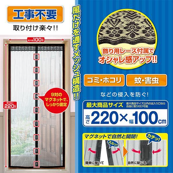 玄関マグネットで閉まる網戸 マジックテープ網戸カーテン 工事不要簡易取付 網戸 玄関用 マグネット式 開閉自在 玄関カーテン 簡単取り付け