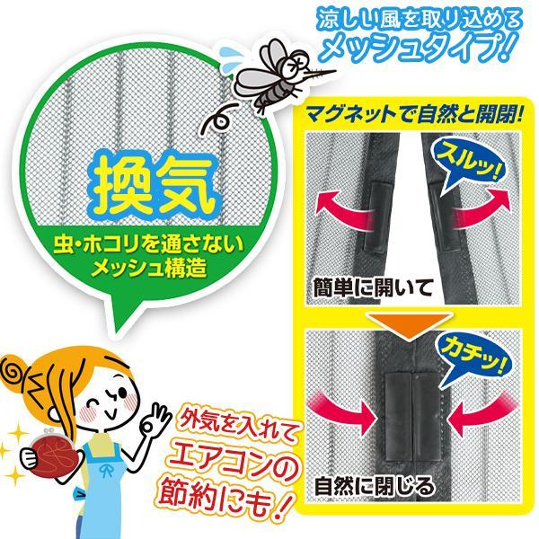 玄関マグネットで閉まる網戸 マジックテープ網戸カーテン 工事不要簡易取付 網戸 玄関用 マグネット式 開閉自在 玄関カーテン 簡単取り付け 簡易
