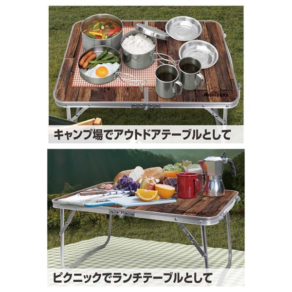Montagna アウトドアテーブル 折りたたみ おしゃれ 木目調 アルミ 軽量