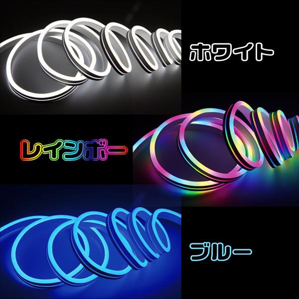 送料無料 ネオンライト 2m led 好きな形に曲がる ライト インテリア