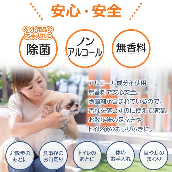 ペット用 なめても安心 ノンアルコール ウェットティッシュ 70枚 無香料 ウエットシート 犬 ネコ 猫 ねこ おしり拭き 散歩 足裏 S◇ ペットウェットティッシュ｜more-create｜04