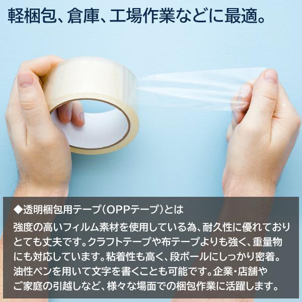 OPPテープ 10巻 48mm×50m 透明 粘着テープ 梱包用 作業 業務用 備品