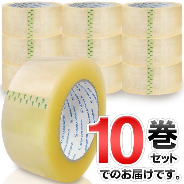 OPPテープ 10巻 48mm×50m 透明 粘着テープ 梱包用 作業 業務用 備品