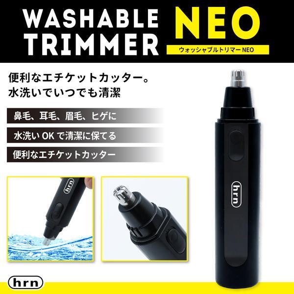 鼻毛カッター 電動 鼻毛処理 耳毛 眉毛 水洗い キャップ付き 鼻毛シェーバー 鼻毛切り エチケットカッター 女性 男性 S◇ ウォッシャブルトリマーNEO｜more-create｜03