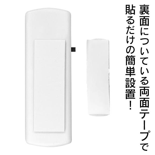 送料無料/規格内 窓アラーム 防犯アラーム 窓が開くと検知 大音量 警報機 簡単設置 窓用 窓センサー 防犯センサー 防犯 徘徊 閉め忘れ 防止 S◇ ドア窓アラーム｜more-create｜05