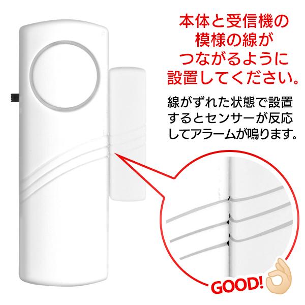 窓アラーム 窓が開くと検知 大音量 防犯アラーム 警報機 簡単