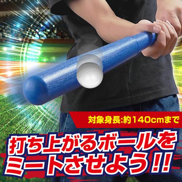 バッティングティー スタンド 野球 子ども用 練習 バッティングマシン