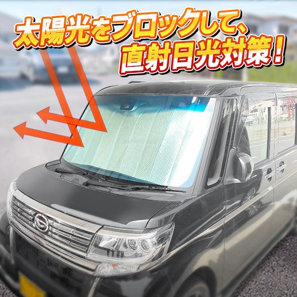 サンシェード 車 フロント 折りたたみ 遮光 断熱 紫外線 車用 日