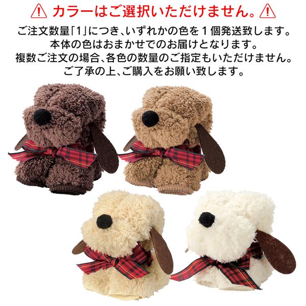 プチギフト 送別会 記念品 卒園 卒業 退職 タオル 犬 ミニタオル