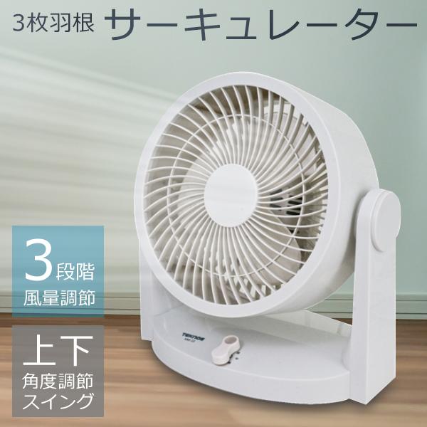 サーキュレーターホワイト静音 USB電源3段階風量調節 省エネ パワフル送風 Amazon | サーキュレーター 360度首振り 扇風機 小型 静音