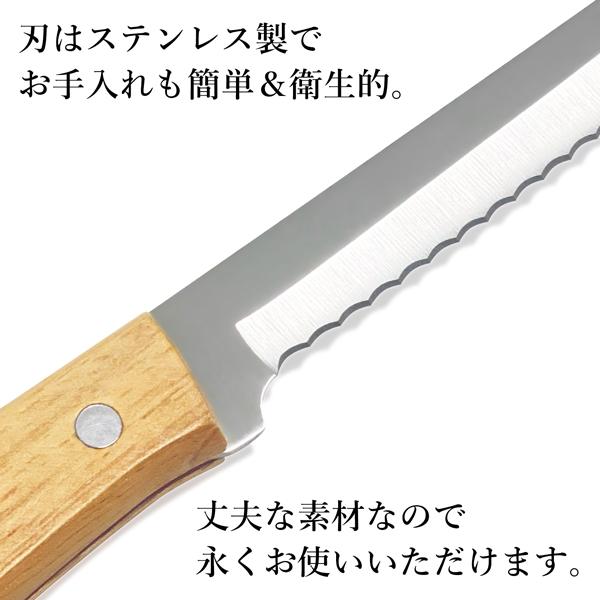 パン切り包丁 34cm パン切りナイフ ステンレス製 持ち手 木製 ブレット