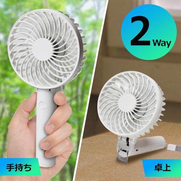 ハンディファン 折りたたみ ポータブル 扇風機 連続8時間 USB充電 風量