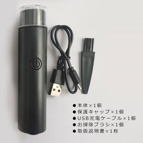 クーポンあり／ 小型 シェーバー 電動 髭剃り USB充電 ミニ 軽量 深