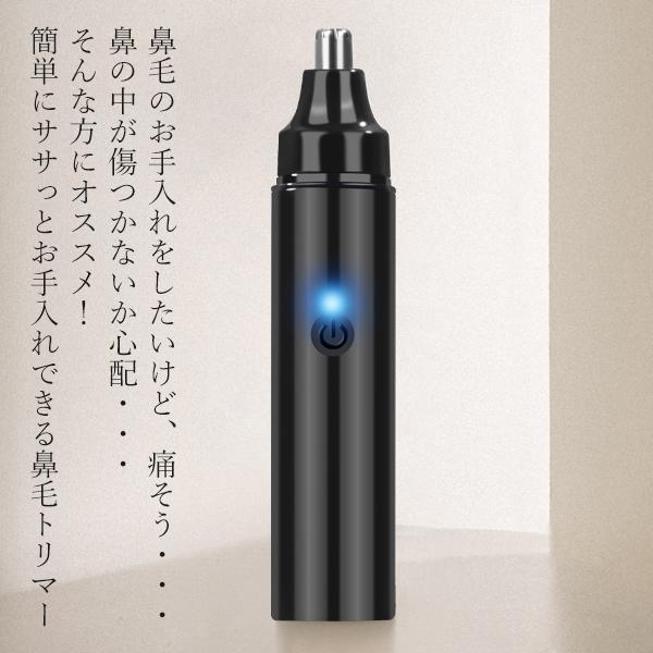 鼻毛カッター 充電式 痛くない 女性 男性 小型 水洗い エチケット