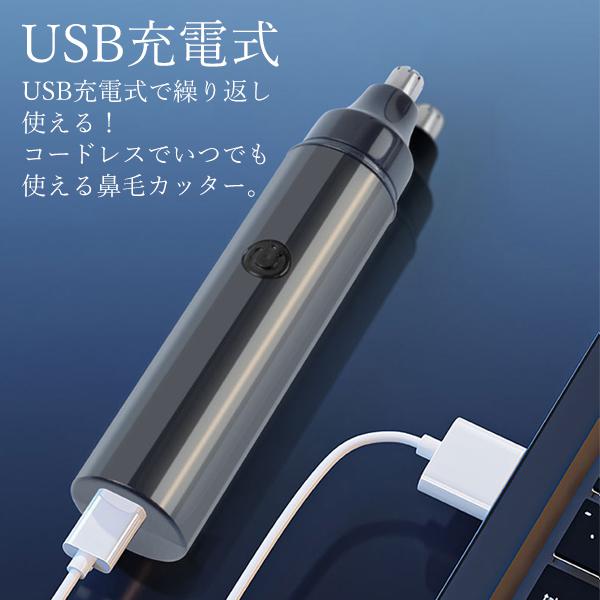 鼻毛カッター 充電式 痛くない 女性 男性 小型 水洗い エチケット