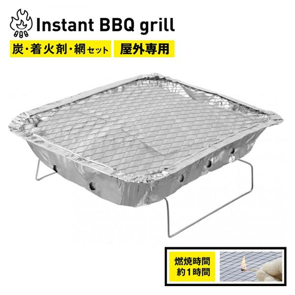 インスタントコンロ 燃料入り 使い捨て バーベキューコンロ BBQ グリル コンロ インスタント バーベキュー セット 炭 着火剤 アミ スタンド 小型 S◇ BBQコンロ｜more-create｜11