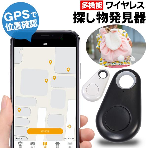 GPS 追跡 キーホルダー 迷子防止 子供 みまもり 老人 ペット 鍵 紛失防止 キーファインダー 探し物発見器 入学 同居 送料無料/規格内 S◇ スマートセーフティ｜more-create｜04