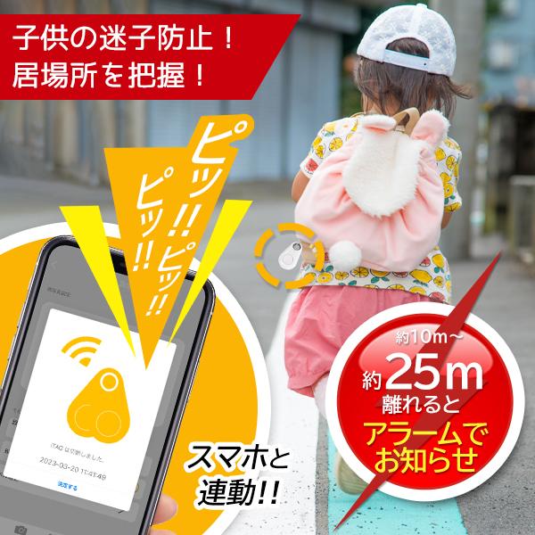 GPS 追跡 キーホルダー 迷子防止 子供 みまもり 老人 ペット 鍵 紛失防止 キーファインダー 探し物発見器 入学 同居 送料無料/規格内 S◇ スマートセーフティ｜more-create｜08