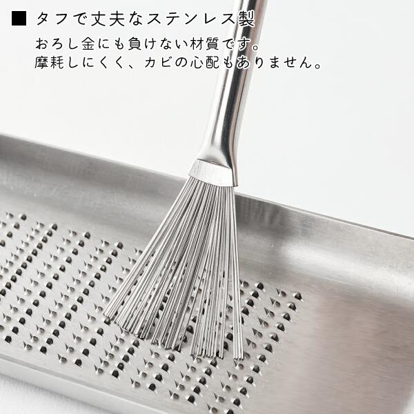 EAトCO 送料無料 ステンレス製 はけ おろし器 おろし金用 日本製 Hake