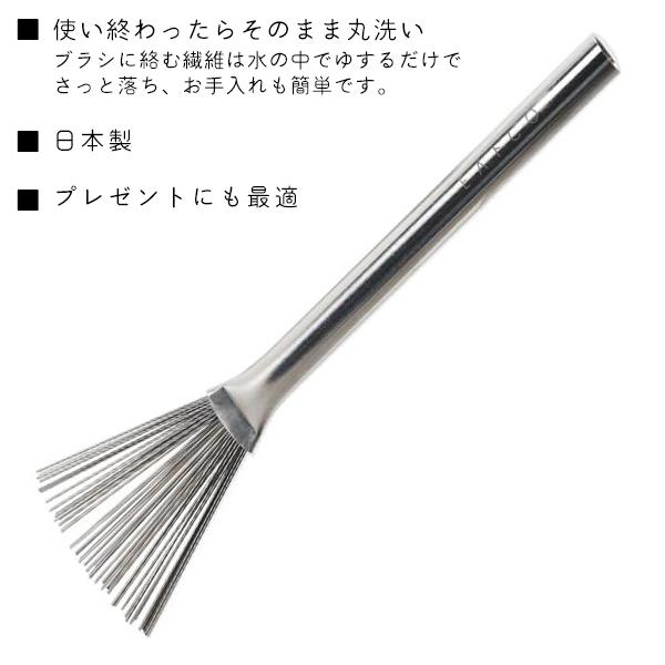 EAトCO 送料無料 ステンレス製 はけ おろし器 おろし金用 日本製 Hake