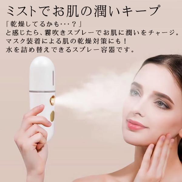 ミストスプレー 充電式 保湿 ハンディ フェイスミスト USB充電 小型