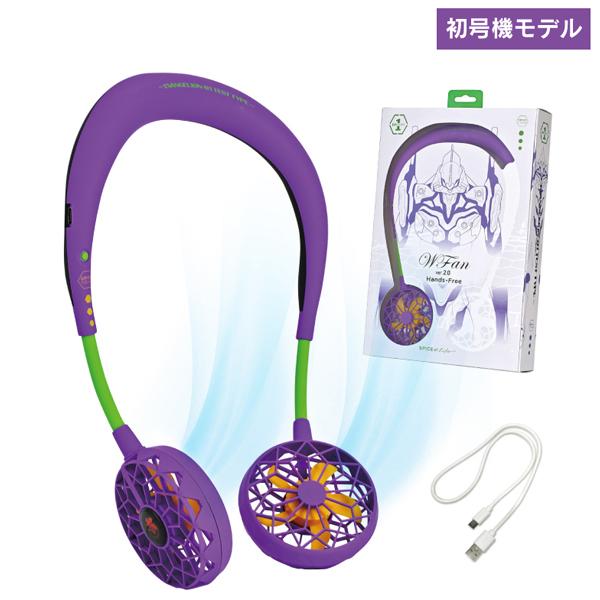 エヴァンゲリオン グッズ 首かけ 扇風機 ダブルファン ver.2.0