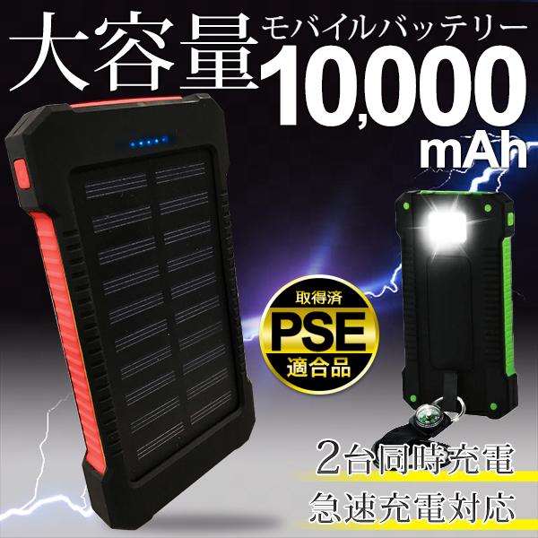 ソーラー充電器 10000mAh 2台同時充電 モバイルバッテリー 大容量 軽量 太陽光 スマホ 充電器 携帯充電器 ソーラーチャージャー 防災 S◇ ソーラーバッテリーYD｜more-create｜02