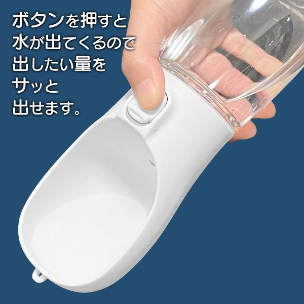 ペットウォーターボトル 犬グッズ ペット 水飲み ペット給水器 散歩 イヌ ペット用品 水筒 携帯 車内 旅行 外出 送料無料/定形外  S◇ ペット用ウォーターボトル｜more-create｜05