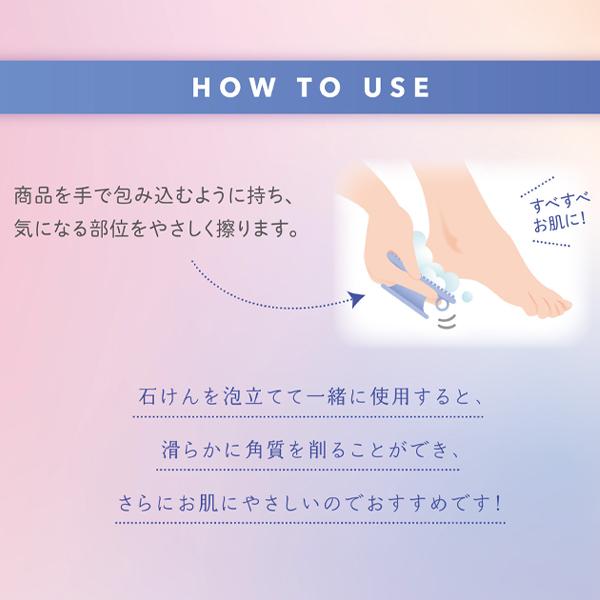 かかと 角質除去 樹脂製 痛くない 日本製 柔らかい フィット 弾力 足裏