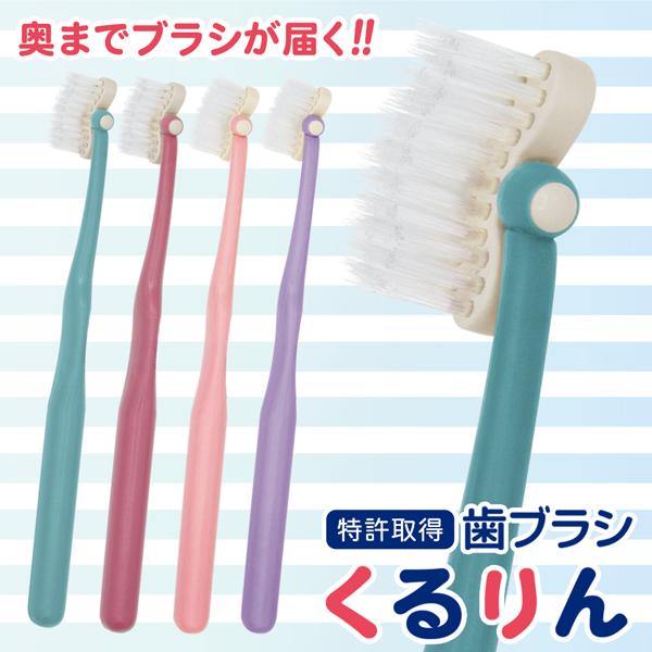 楽天市場】送料無料 !(規格内) 歯ブラシ 日本製 特許取得 新体験