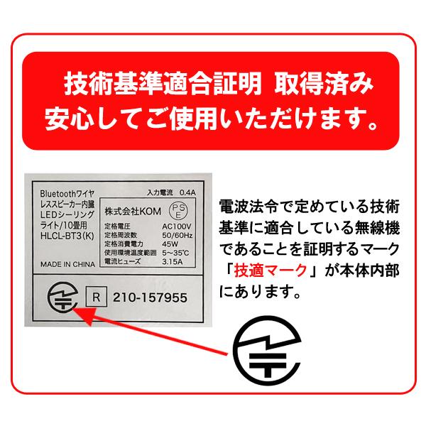 音楽が流れるものです。 音楽が天井から流れる LED シーリングライト スピーカー搭載 10