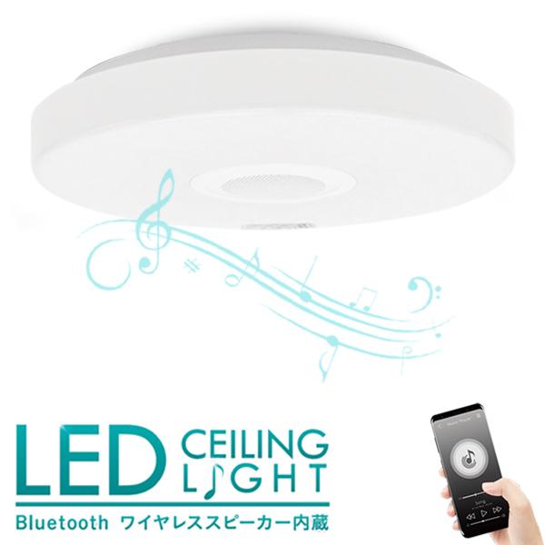 音楽が天井から流れる LED シーリングライト スピーカー搭載 10 音楽が天井から流れる LED シーリングライト スピーカー搭載 10
