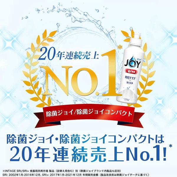 ジョイ 本体 5本セット 170ml W除菌 食器用洗剤 ジョイコンパクト 濃縮パワー JOY 強力洗浄 時短 すすぎ スポンジ除菌 ダブル除菌 5本 台所用洗剤 S◇ JOYセット｜more-create｜12